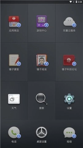 锤子桌面提取版