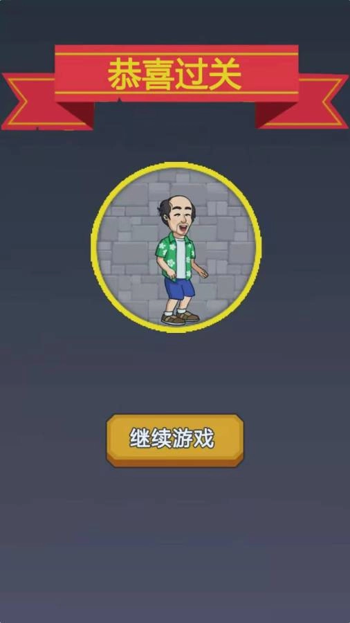 拉针小英雄游戏图2
