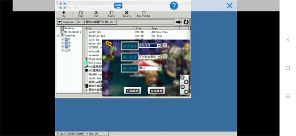 植物大战僵尸电脑95版