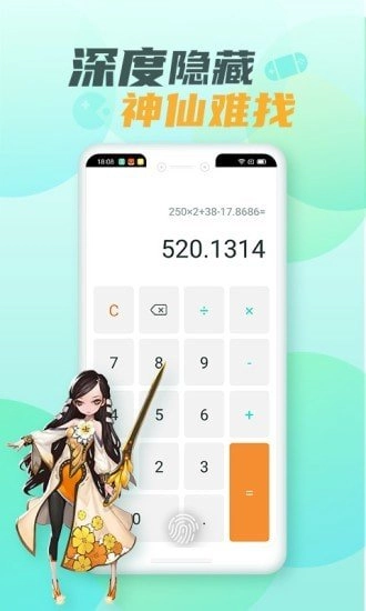 隐藏大师软件免费版下载