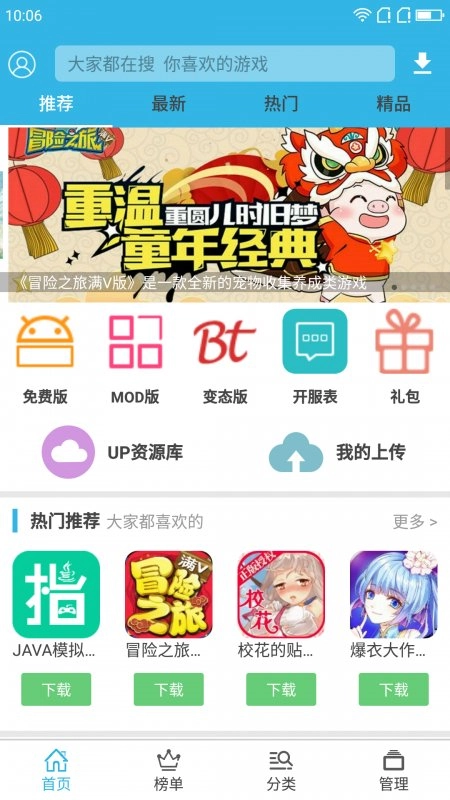 软天空up资源库官方最新版图1