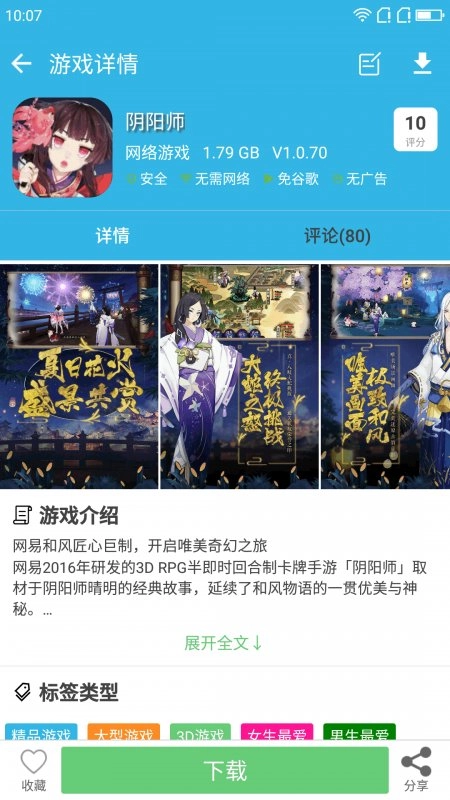 软天空up资源库官方最新版图2