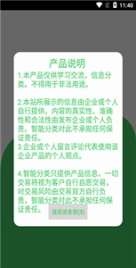 智能分类手机免费版图3