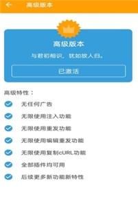 黄鸟抓包软件安卓直装版图3