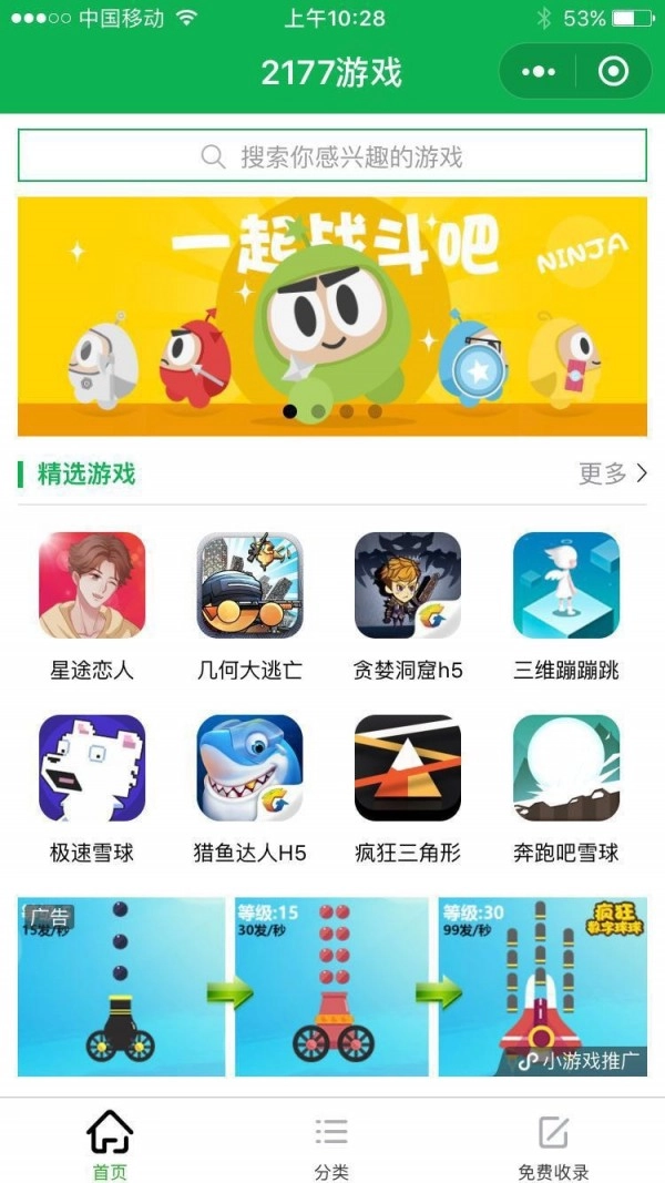 游戏截图