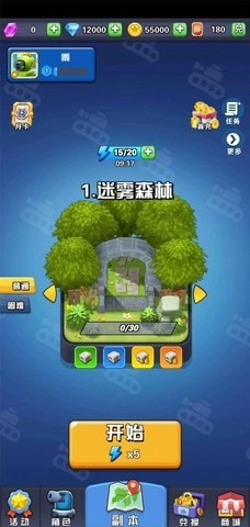 坦克向前冲安卓版