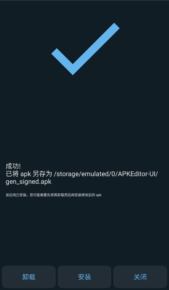 apk编辑器专业版