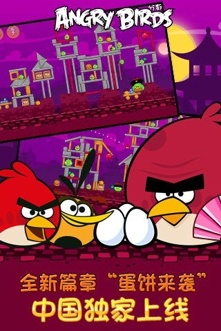 愤怒的小鸟里约版(3)