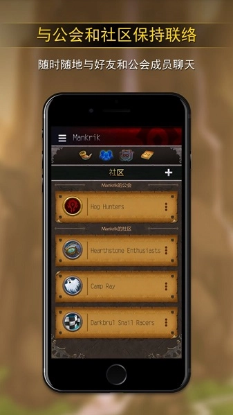 魔兽世界随身助手(1)