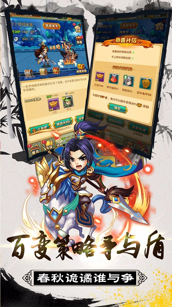 大秦帝国风云录正版图1