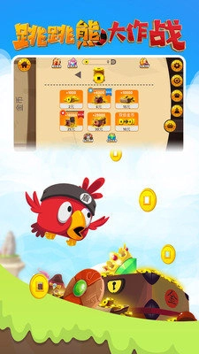 跳跳熊大作战(2)