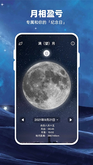 moon月球截图2