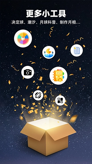 moon月球截图1