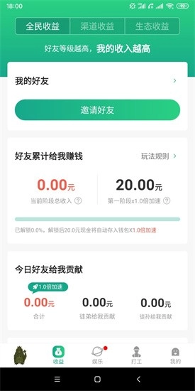 陀螺世界手机版(1)