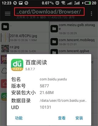 MT管理器vip去限制版