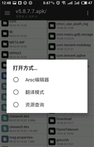 MT管理器vip去限制版