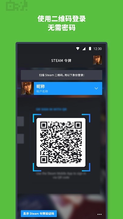 掌上steam手机客户端手游版下载