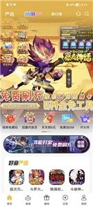 胖爪游戏盒子20261