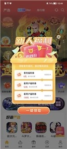 胖爪游戏盒子20263