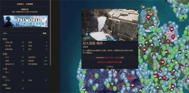 幻兽帕鲁互动地图游戏官方最新版图2