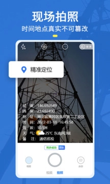 元道经纬相机免费使用版图1