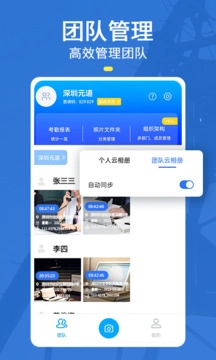 元道经纬相机免费使用版图2