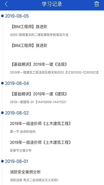 匠人网校图3