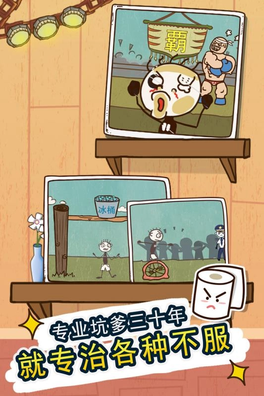 史小坑的爆笑生活11图3