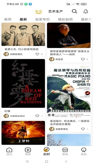 江苏大剧院客户端官方正版图1