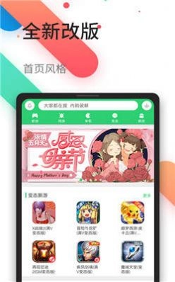 百分百游戏盒旧版