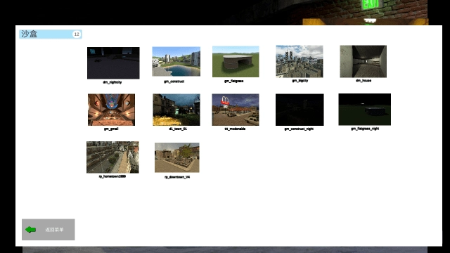 盖瑞模组班班幼稚园