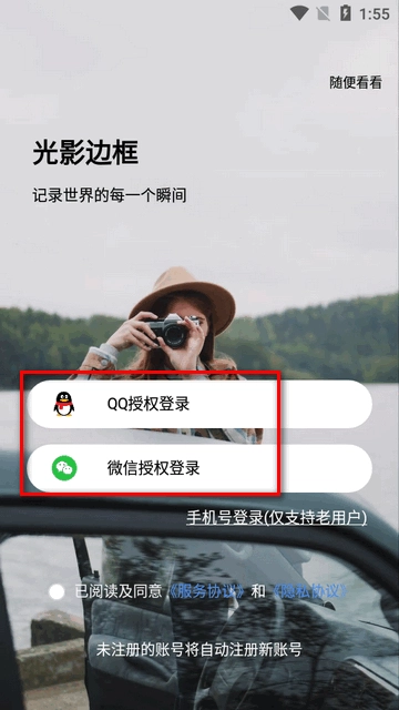 光影边框最新下载