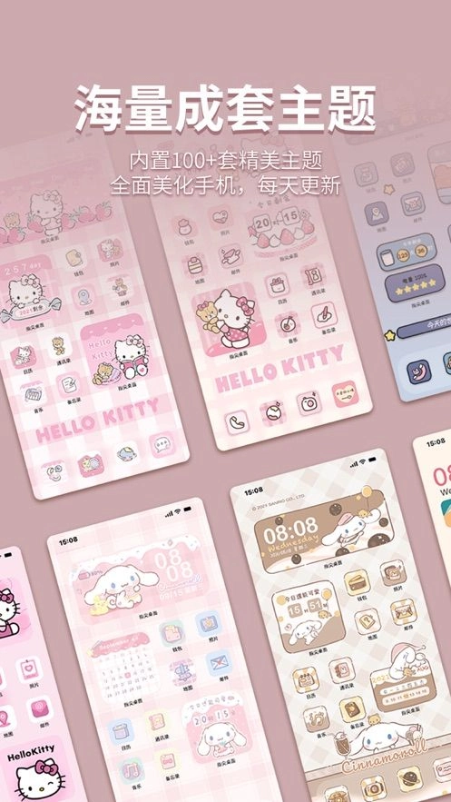 指尖桌面安卓官方版(2)