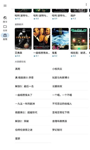 奇妙搜索安卓官方版图3