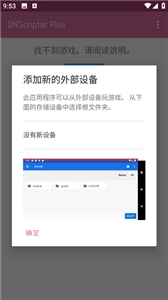 ons模拟器旧版游戏下载