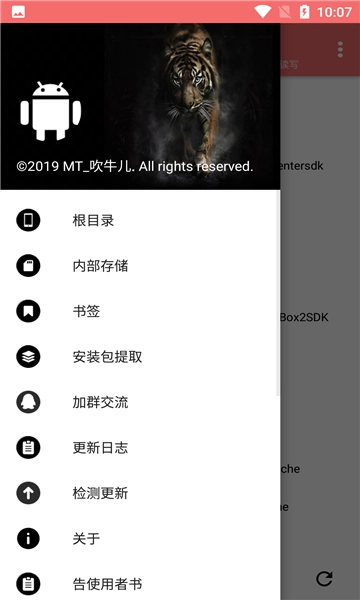 np管理器去升级