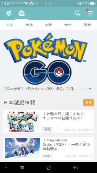 QooApp正版安装包下载