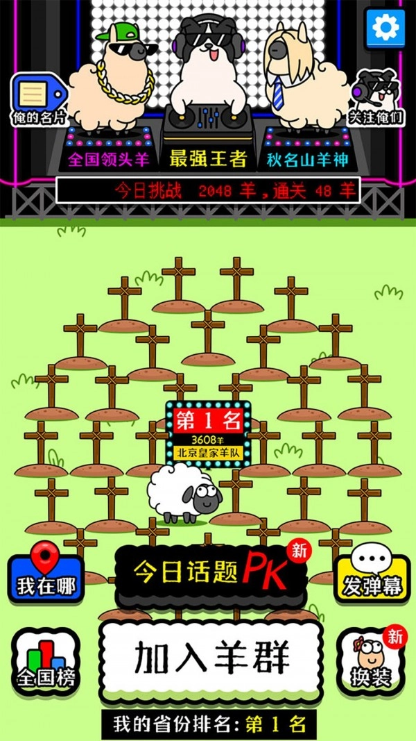 奇妙动物消不停游戏(1)