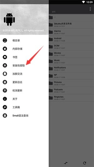 np管理器去升级