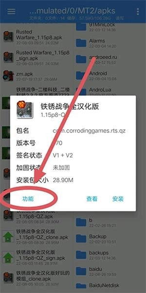 np管理器去升级