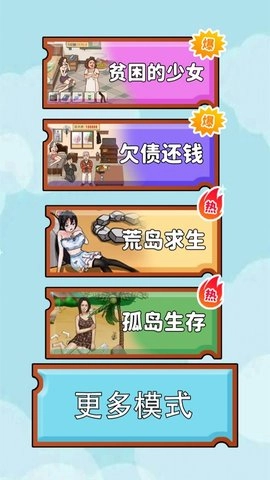 脑力高手(3)