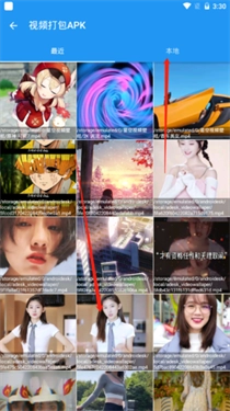 星空视频壁纸软件