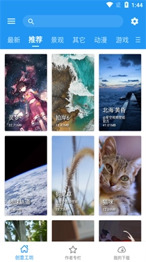 星空视频壁纸软件