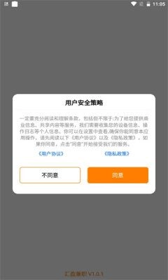 汇盈兼职截图1