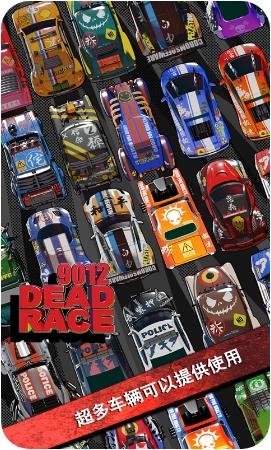 死亡飞车装甲车改装界面