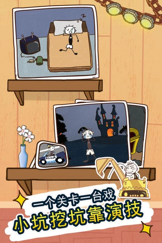 史小坑的爆笑生活11图2