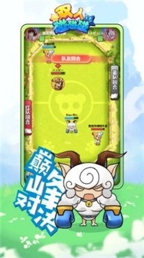 双人碰碰碰图3