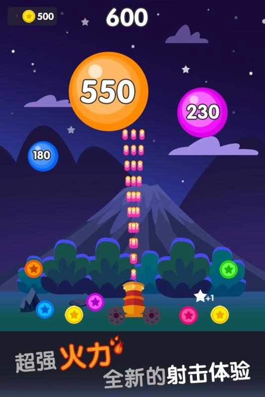 欢乐数字射击手机下载