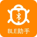 BLE蓝牙助手游戏纯净最新版