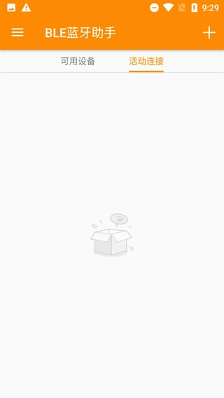 BLE蓝牙助手游戏纯净最新版图2